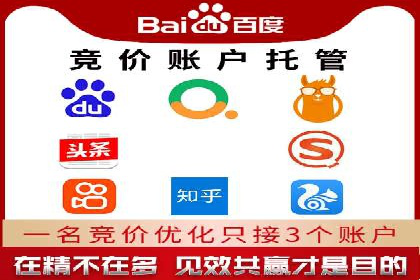 竞价推广开户的实践与思考：企业如何制定策略